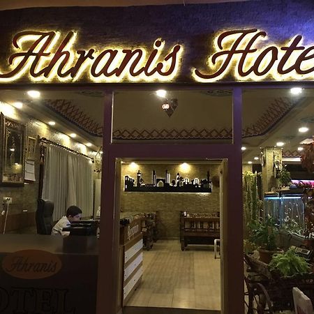 שנליאורפה Ahranis Hotel מראה חיצוני תמונה